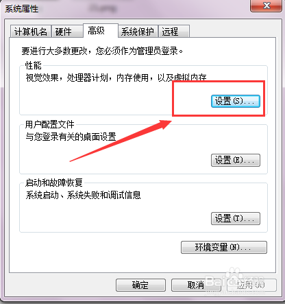 电脑开机慢怎么处理