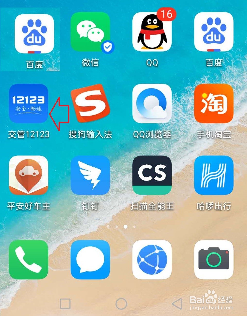 罚单丢了怎么交罚款