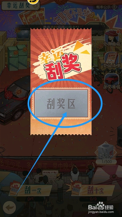时光杂货店怎么抽取人才引荐卡