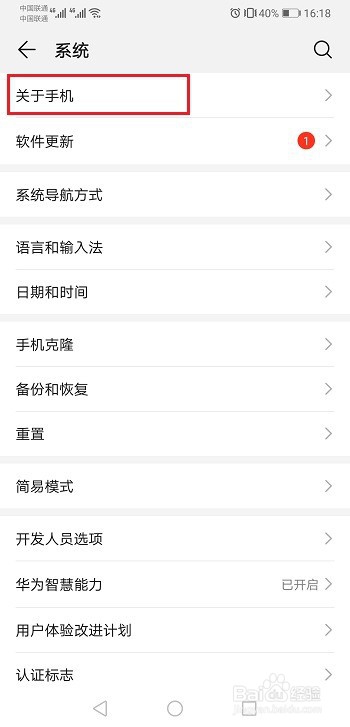 荣耀v20运行内存怎么看
