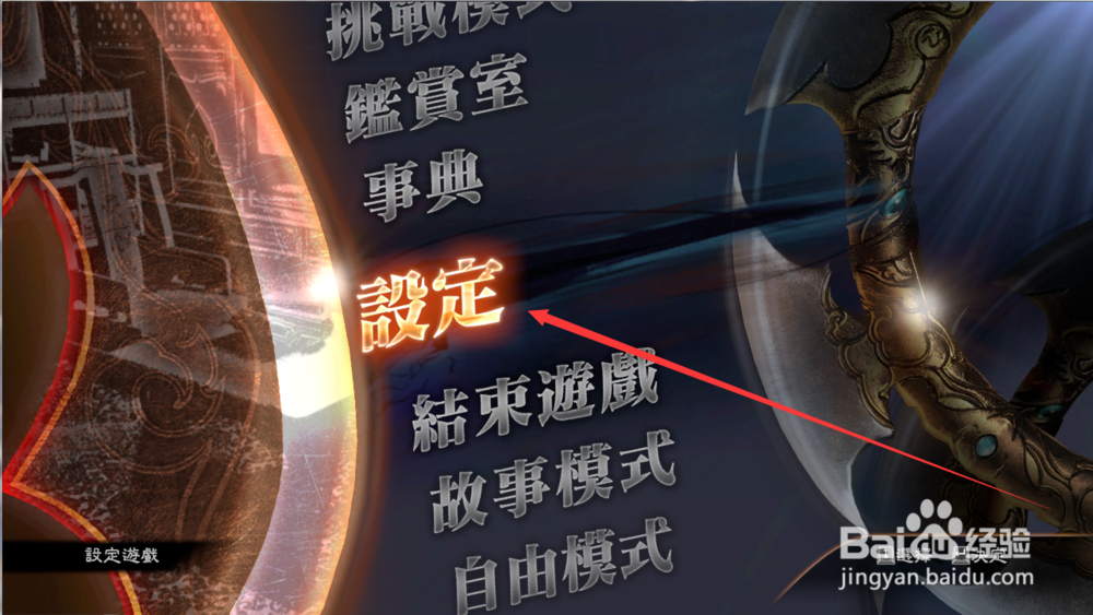 真三国无双7猛将传怎么操作