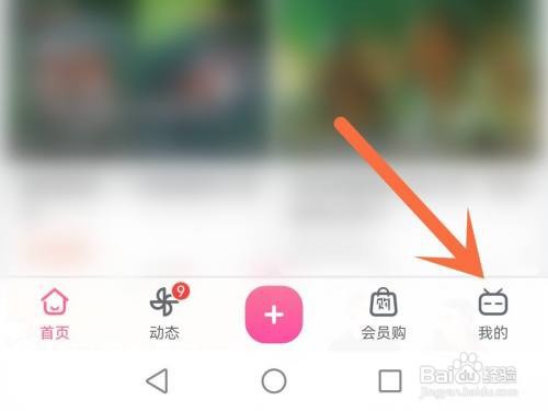 b站开屏画面如何设置