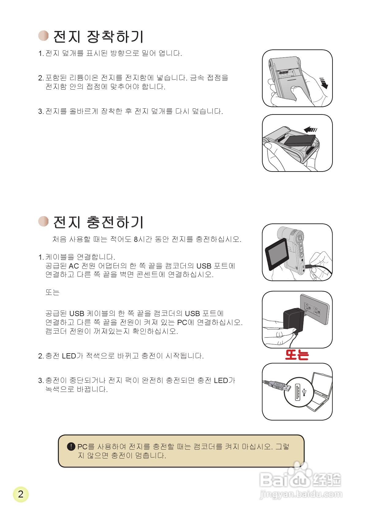 爱普泰克AHD-1数码摄像机使用说明书:[23]