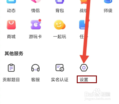 聚会玩怎么设置不允许把我推荐