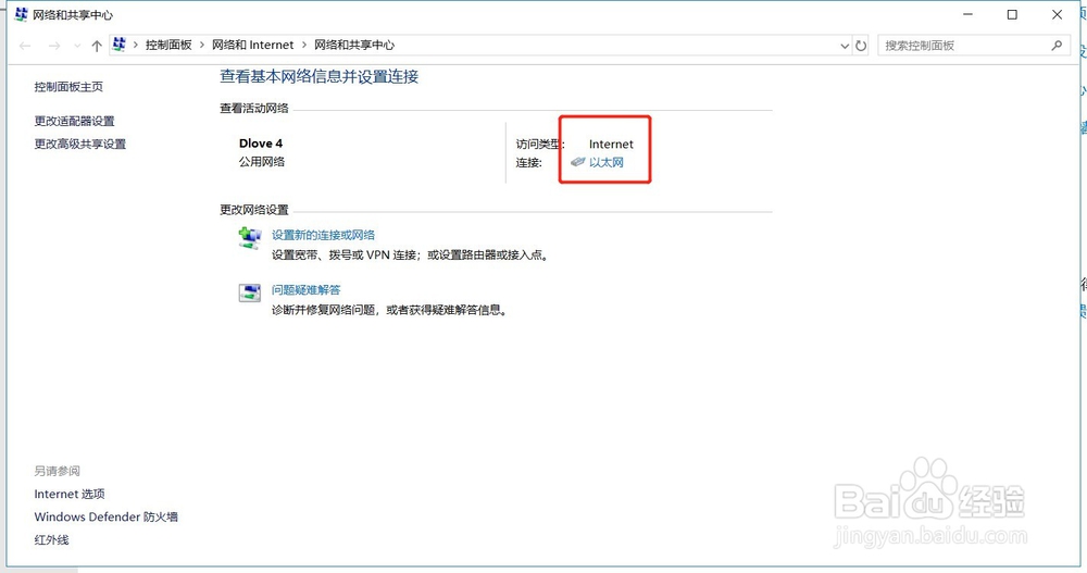 win10系统电脑如何查询本机的IP地址
