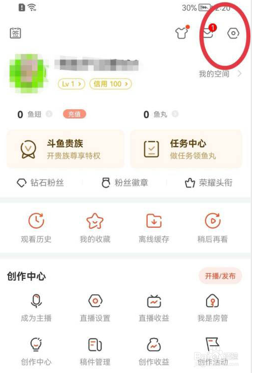 斗鱼怎么关闭兴趣推送