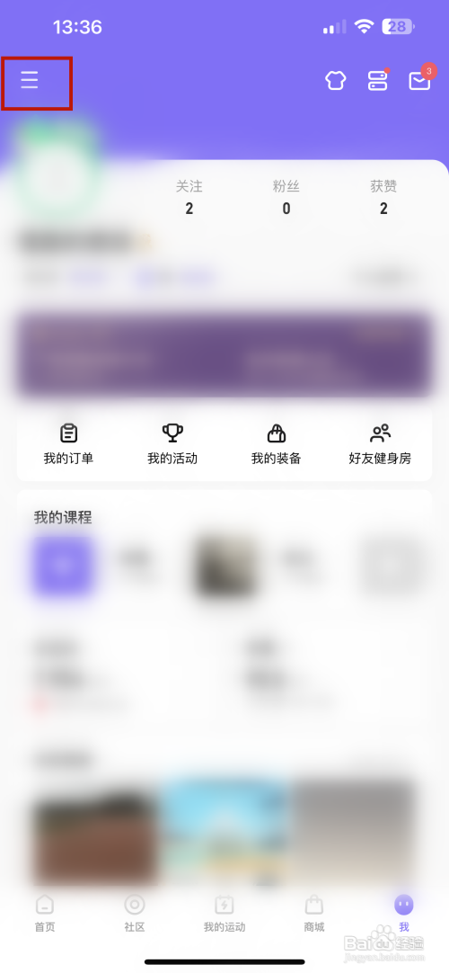 keepAPP如何查看收藏