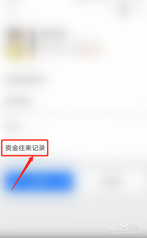 如何查看与好友间的支付宝账单