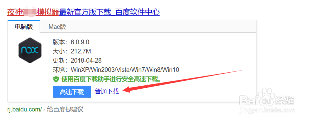 《实况足球》手游电脑版带你重温世界杯