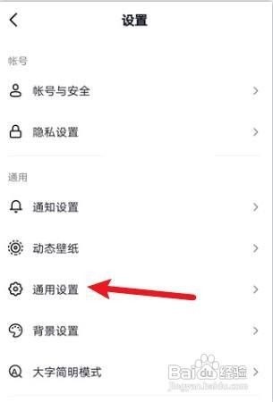 抖音怎么隐藏浏览记录