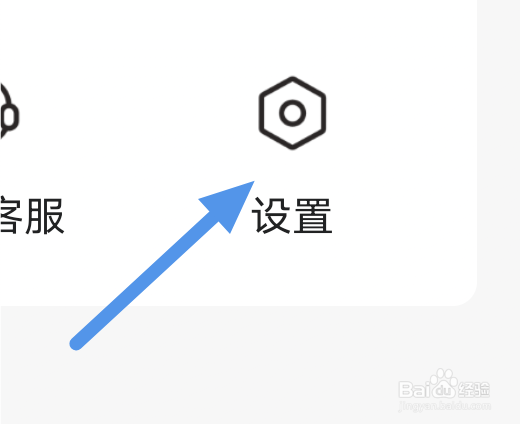 趣小说app怎样查看用户协议条款