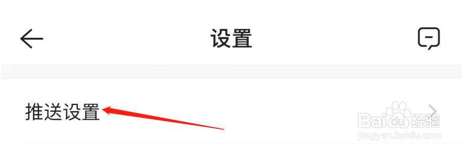 如何开启贝壳找房的小区新上二手房