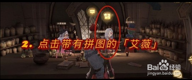 哈利波特魔法觉醒拼图寻宝11.5碎片位置汇总