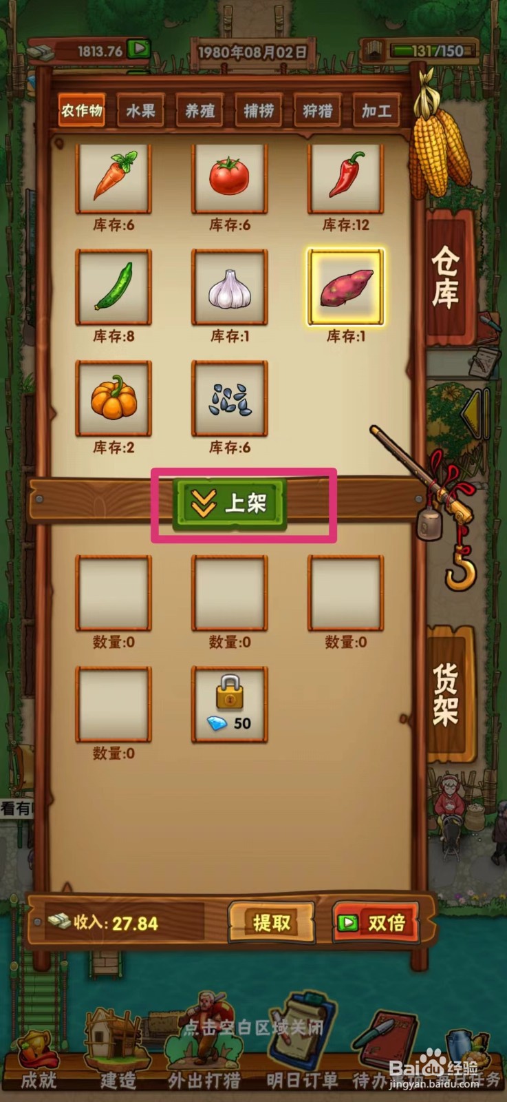 外婆的小农院如何在地摊上架红薯