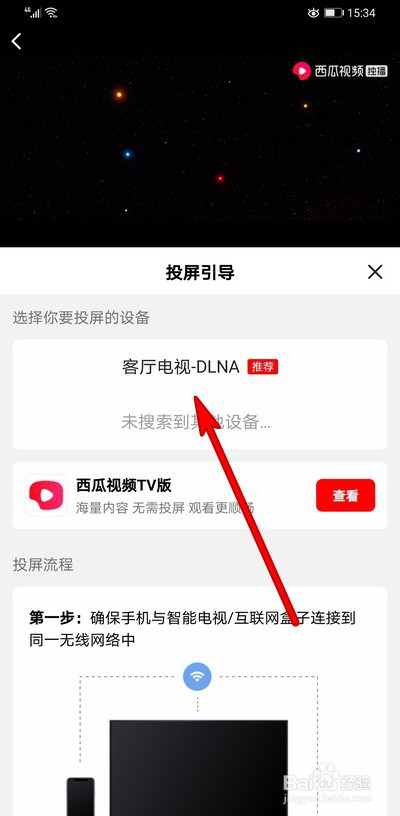 囧妈电影完整版怎么投屏观看