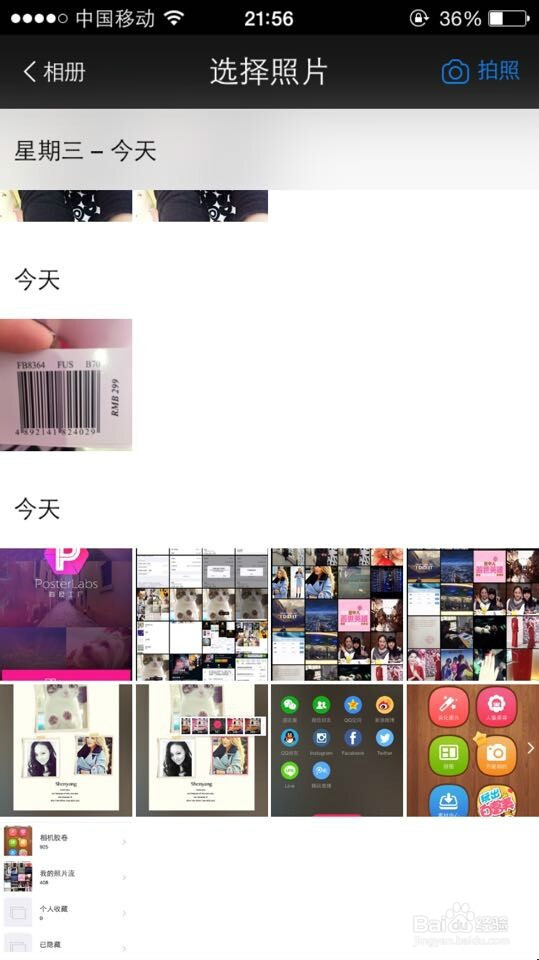 如何用美图秀秀美化人像，速成