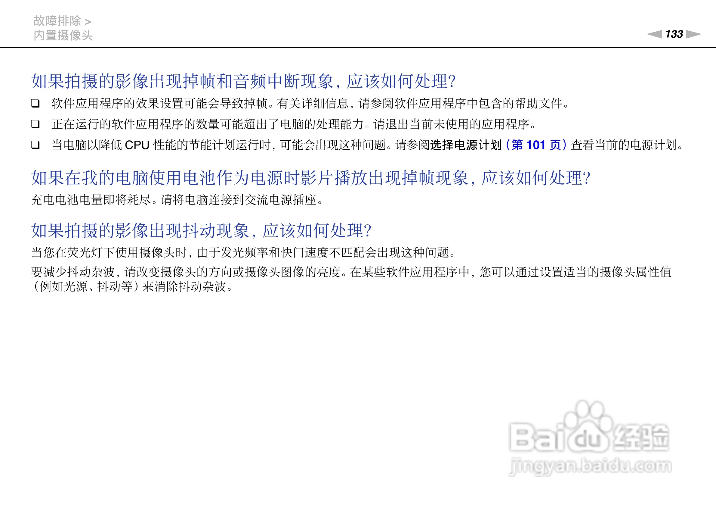 索尼VPCSD系列笔记本电脑使用说明书:[14]