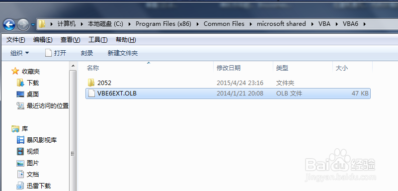 装了Mathtype后打开office2013弹窗报错影响使用