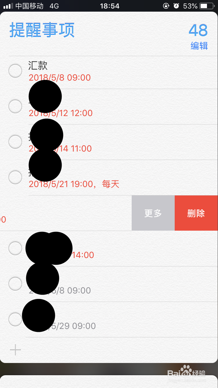 苹果手机怎么快速设置提醒事项
