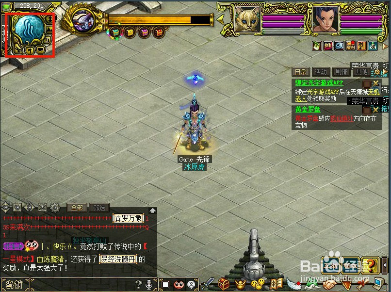 问道怎么远程上货