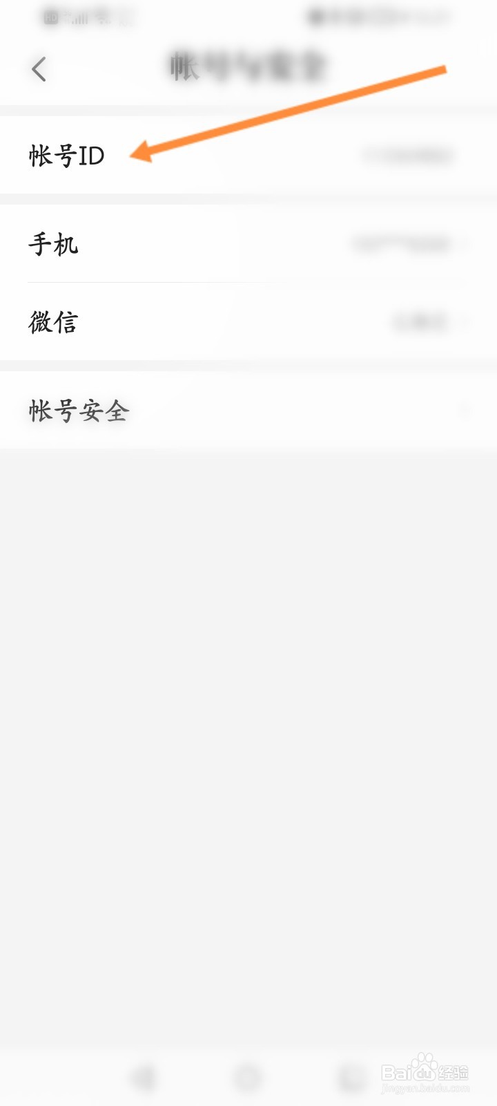 七猫免费小说怎么查看帐号的ID信息