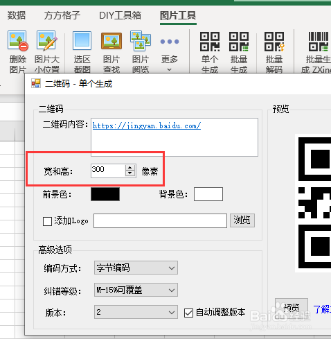 如何把网址生成二维码