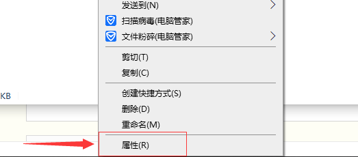 如何查看文件格式