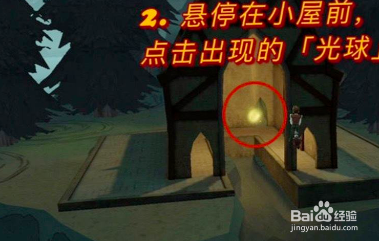 哈利波特黑湖码头迎接过第一位入学线索攻略