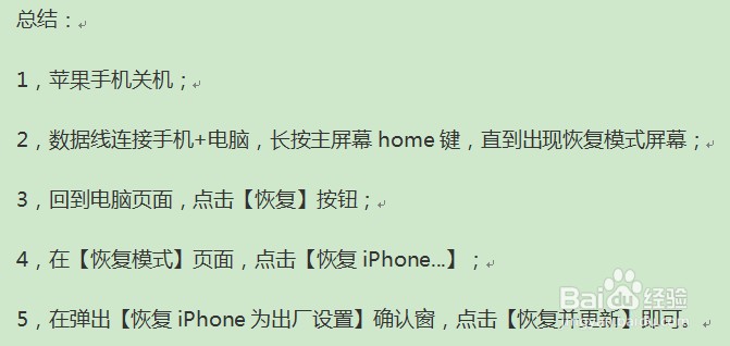 手机锁屏密码忘了怎么办