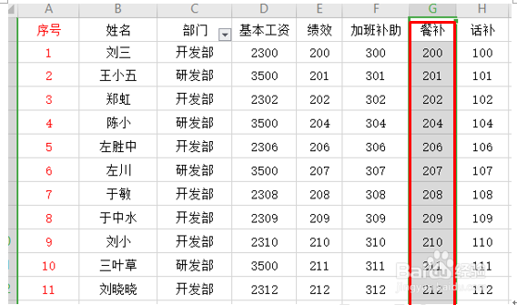 WPS 表格技巧—如何快速移动表格中的行和列