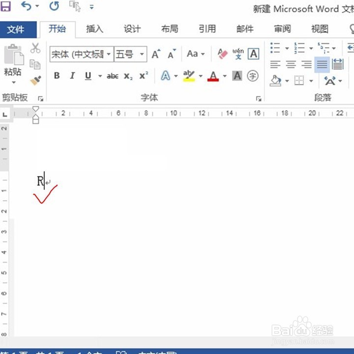 Word如何快速输入带方框的对号?