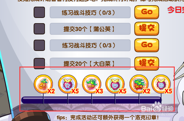 洛克王国夜鬼的计划活动攻略