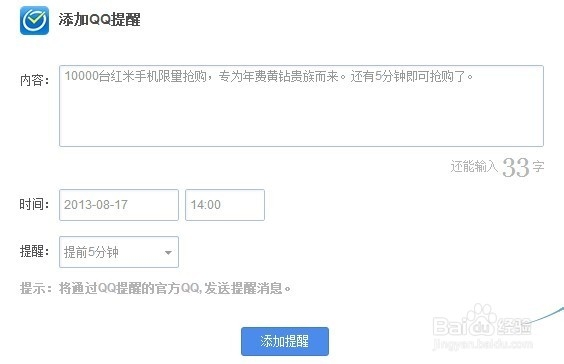 抢购到的红米手机购机码怎样直接购买