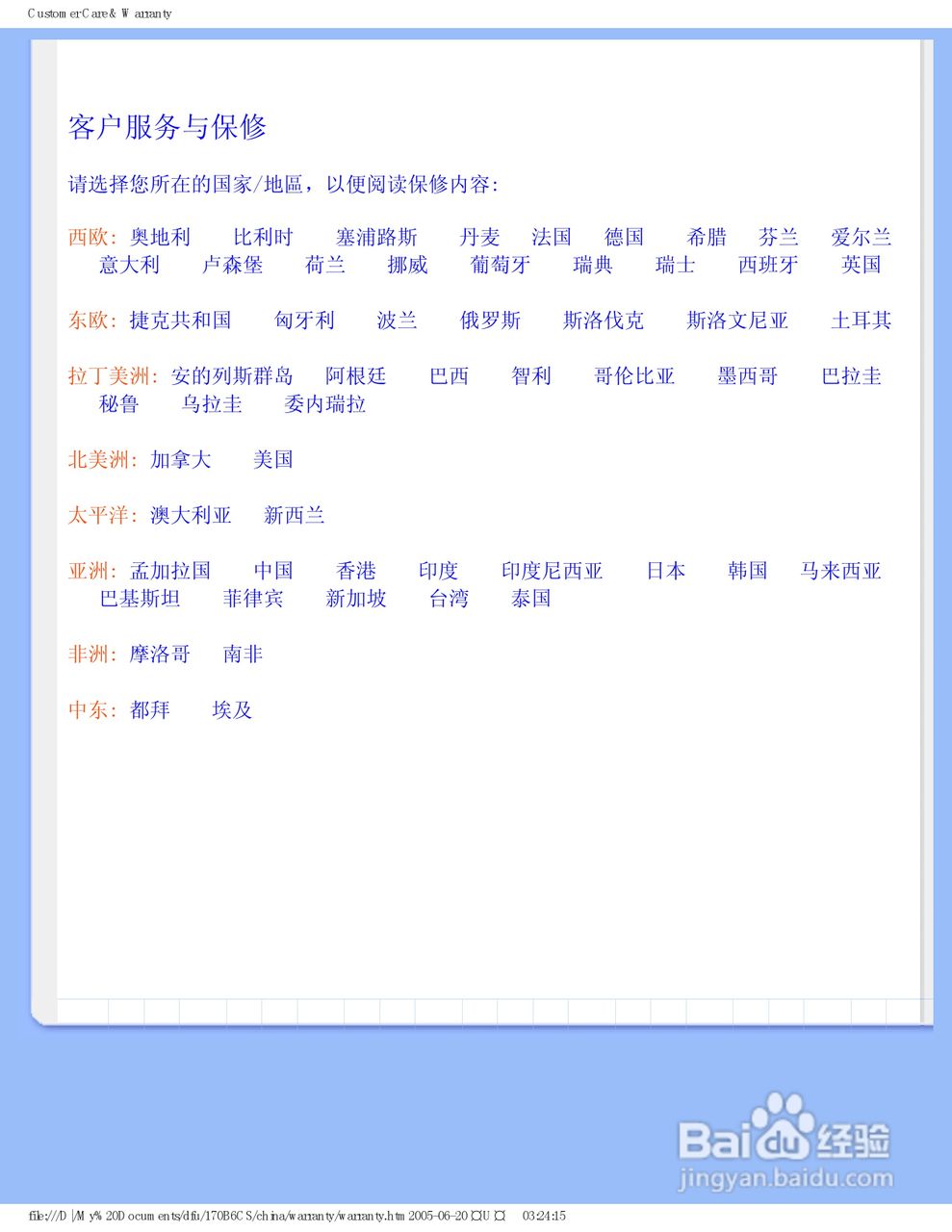 PHILIPS 170B6显示器使用说明书:[2]