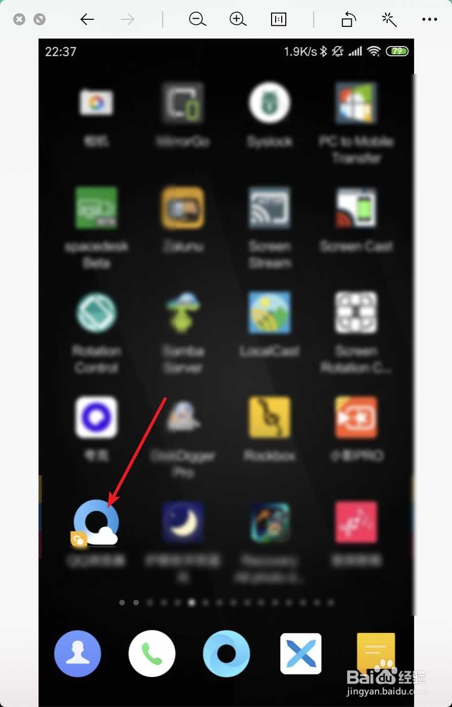 手机doc文件怎样打开教程