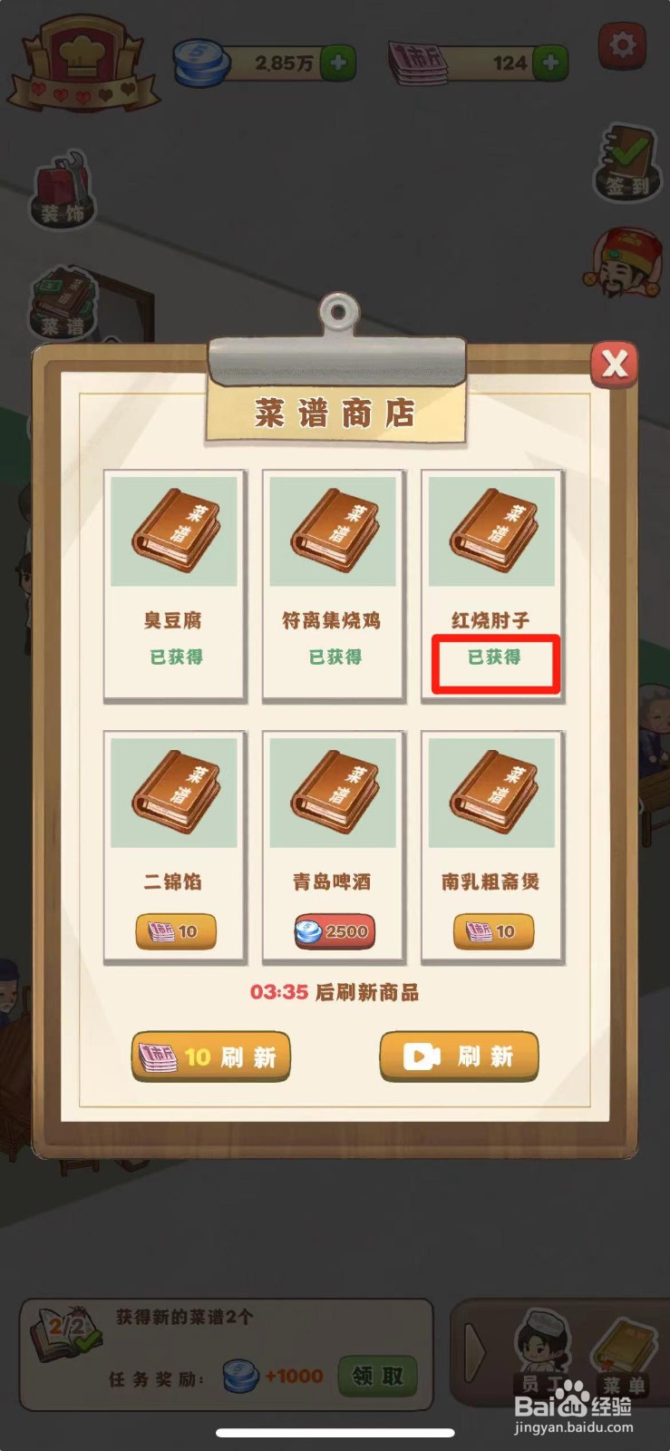 那个年代的饭店如何获得红烧肘子菜谱