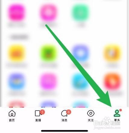 手机陌陌怎么样设置应用外小窗播放
