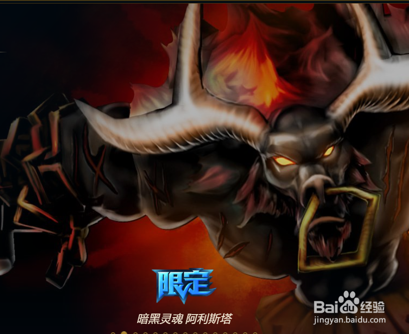 英雄联盟中的皮肤暗黑灵魂如何购买