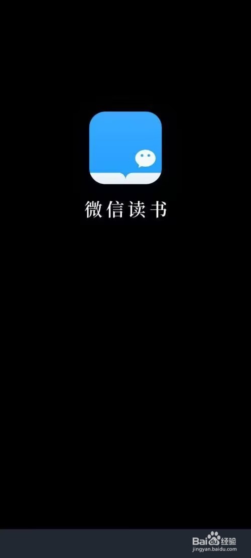 微信读书怎么关注微信好友
