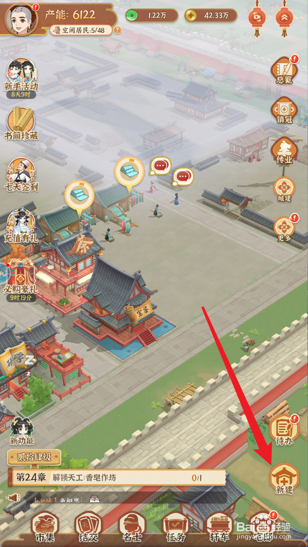 从前有条街的云闲小筑怎么建造