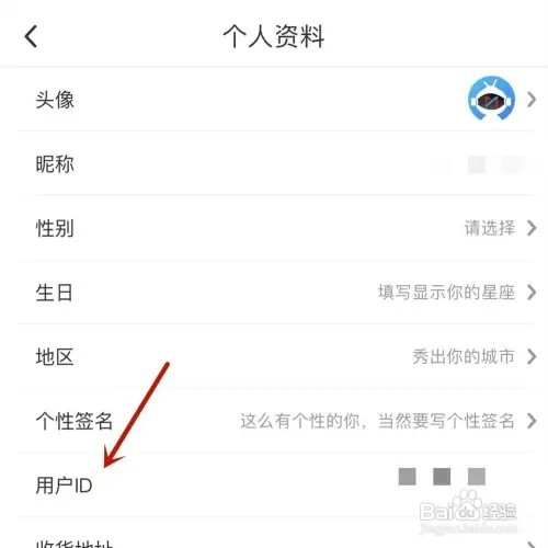 咪咕视频个人用户ID如何查看