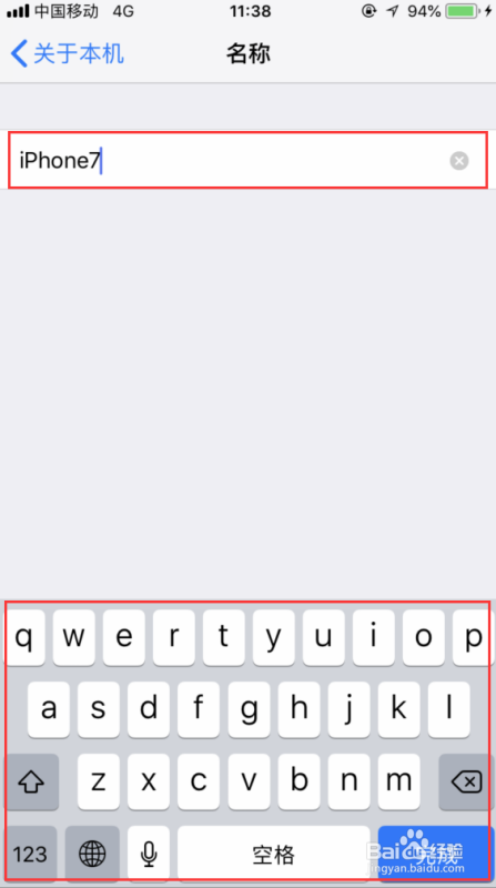 苹果的wifi名称如何改？