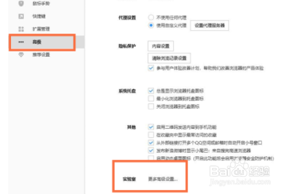 搜狗浏览器兼容模式怎么设置