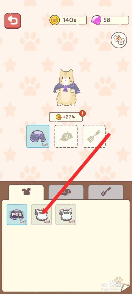 猫咪零食吧如何才能装备服饰