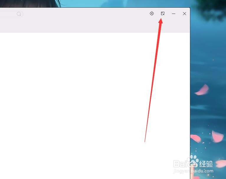 软件管家怎么设置自动删除安装包
