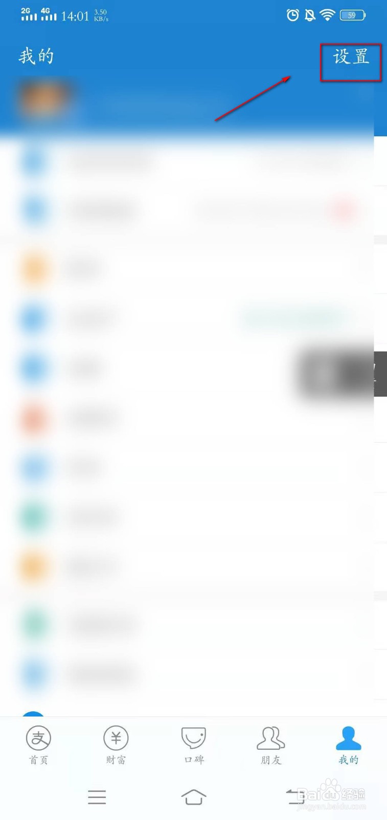 如何改变支付宝的扣款顺序？