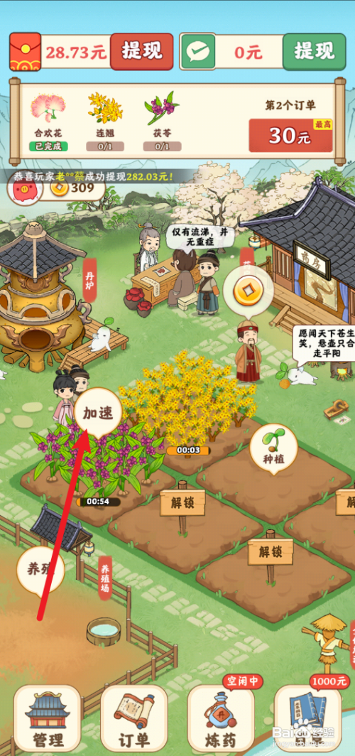 如何在杏林世家中种植茯苓？