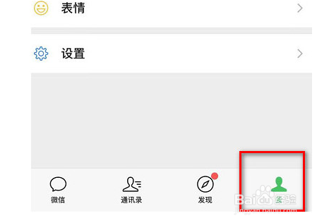 vivo手机怎么设置微信铃声