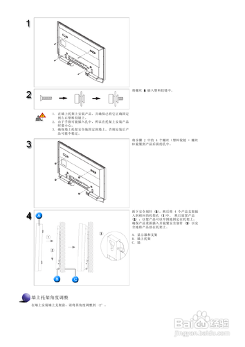 【说明书】三星460PXn液晶显示器（五）