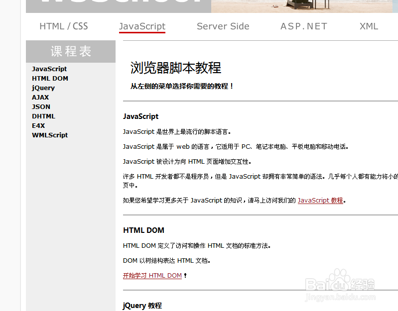 怎么学习网页制作